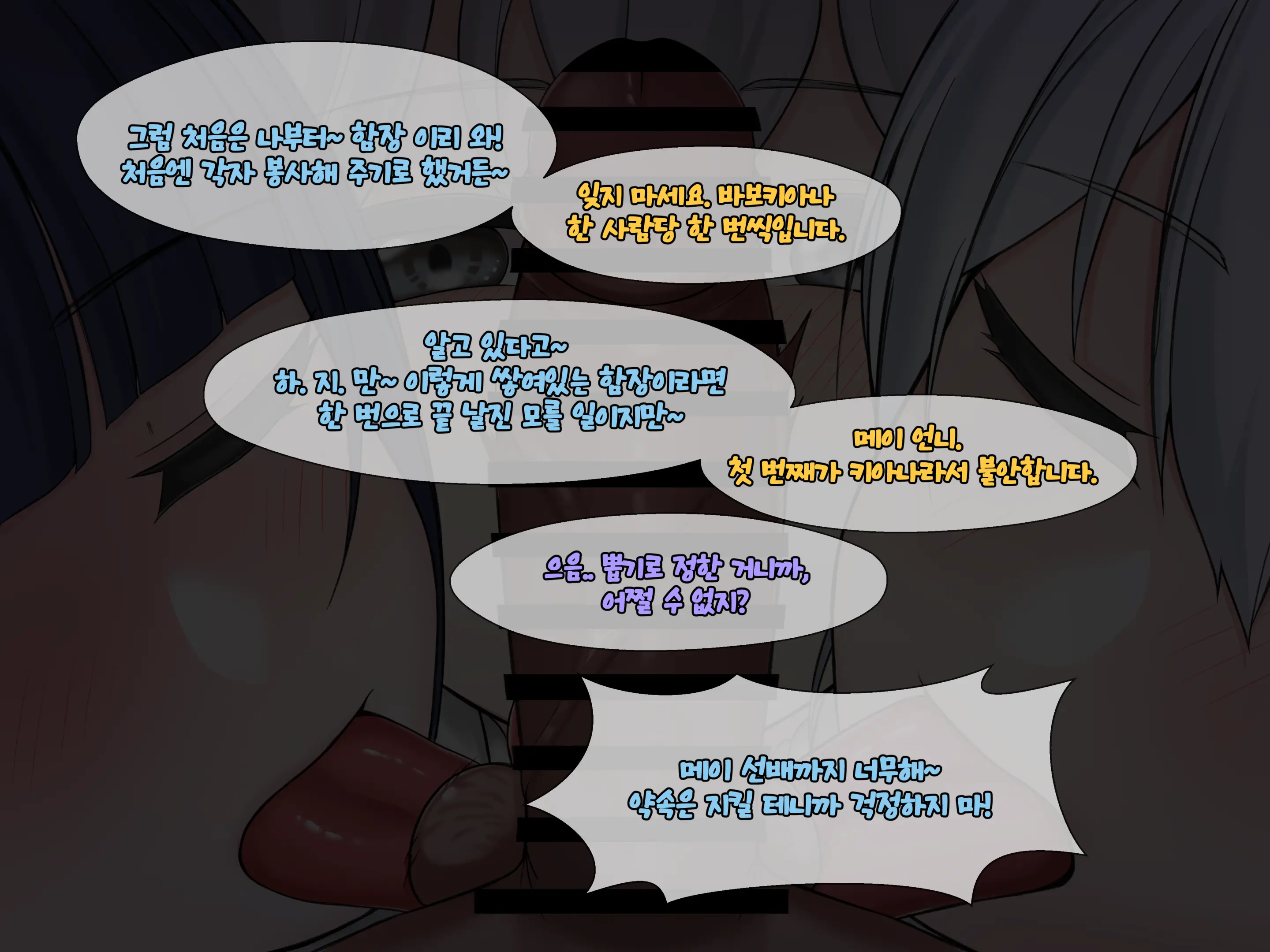 Sexual Processing Valkyrie Service Edition